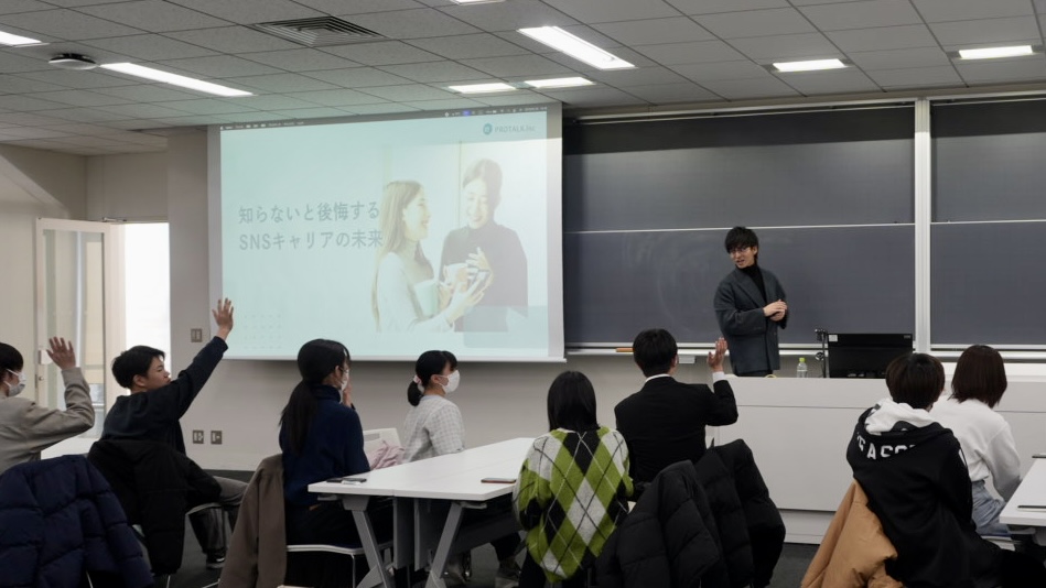 流通経済大学 SNSキャリアデザイン講義